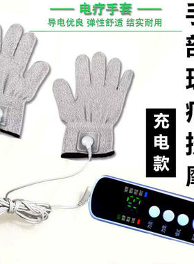 微电流理疗手套养生理疗按摩器
