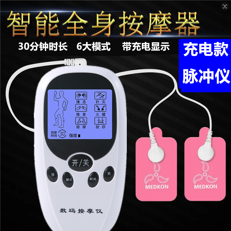 充电款脉冲按摩器疏通经络理疗