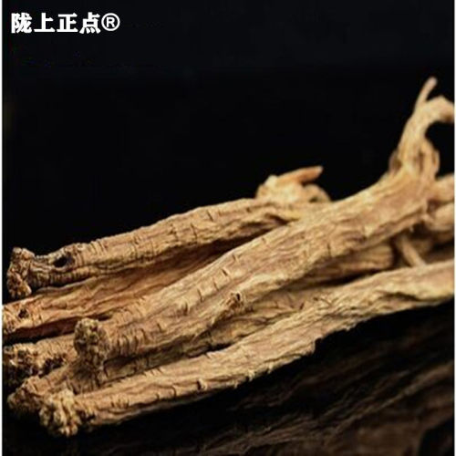 正点农业党参无硫甘肃黄芪当归
