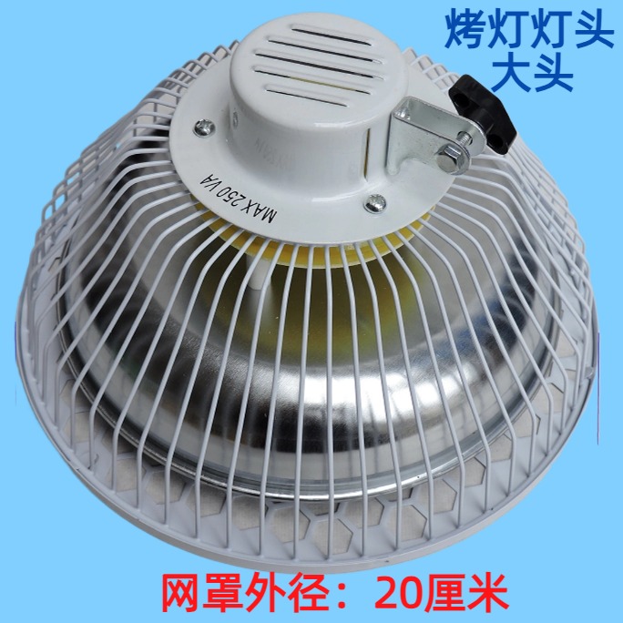 奇鸟特定电磁波红外线理疗仪配件TDP神灯通用头部家医烤灯零件