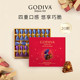 GODIVA歌帝梵歌帝梵臻粹20颗装 200g比利时黑巧克力