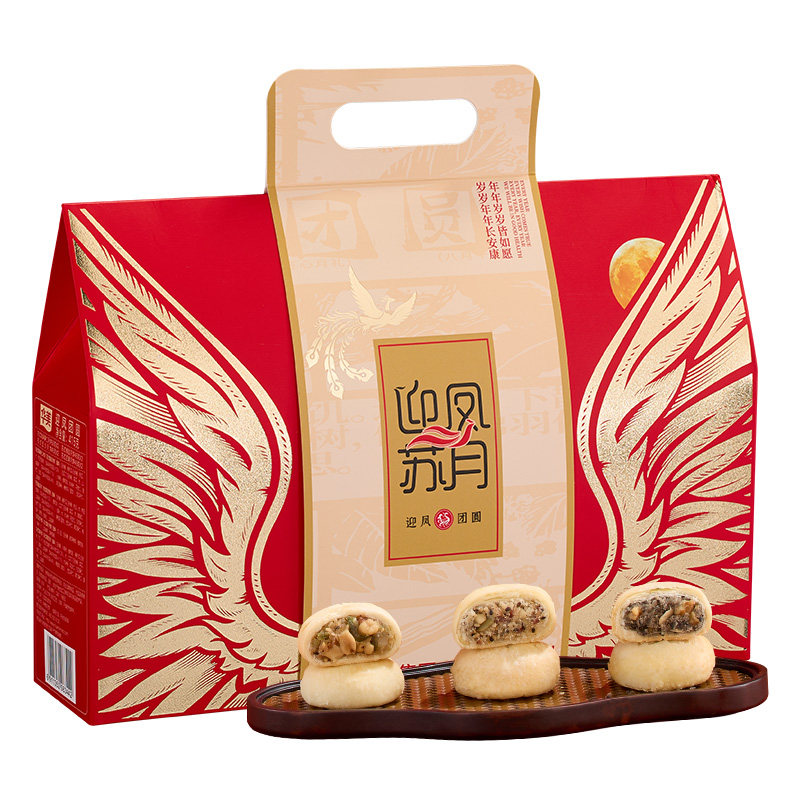 华美迎凤团圆月饼礼盒苏式广式