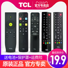 tcl原装 智能液晶电视机通用语音遥控器rc260jc14 801L 2000c02