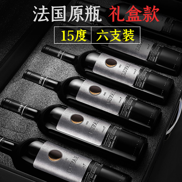 15度法国原瓶进口红酒美乐干红葡萄酒整箱6支礼盒装婚庆送礼,酒类,干红静态葡萄酒,淘宝优惠券,粉丝福利购,淘宝优惠卷