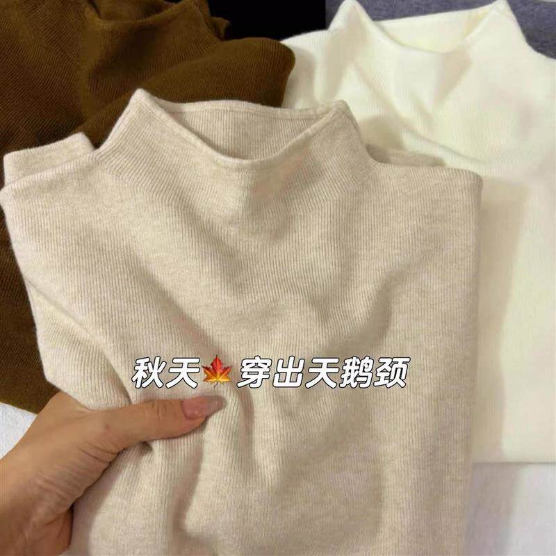 初秋小立领奶fufu软糯针织长袖打底衫女冬季毛衣韩版简约上衣内搭
