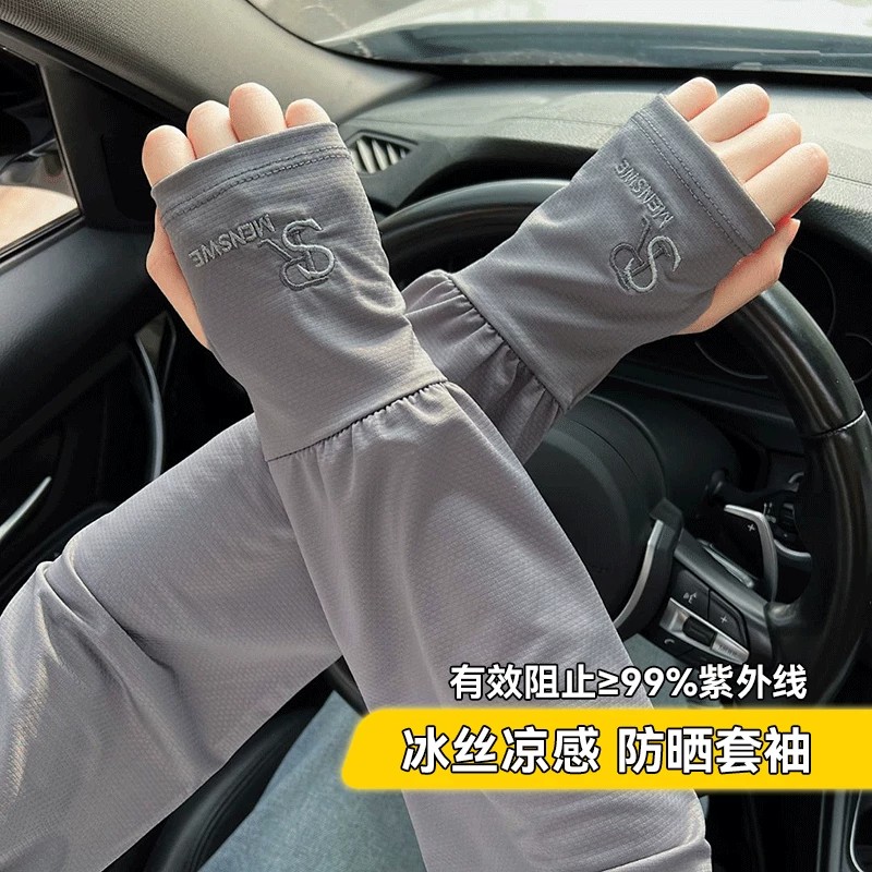 夏季男士冰丝防紫外线防晒袖套