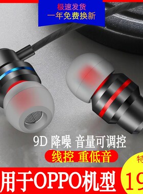 原装oppoReno2z耳机0pp0reno2z高低音opooreno2z入耳opopreno2z线