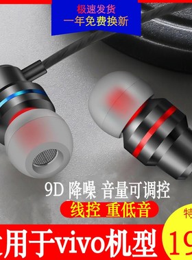 z5耳机y7s专用vivo有线s5游戏y93睡眠z3睡觉z3i高音质vⅰvo带线麦