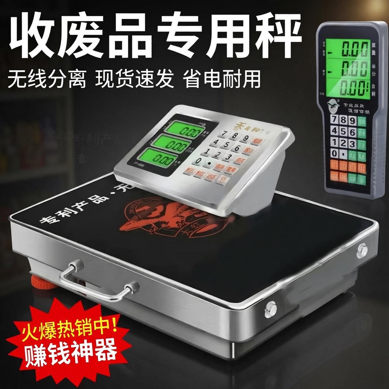 收废品电子秤收纸板旧衣服专用