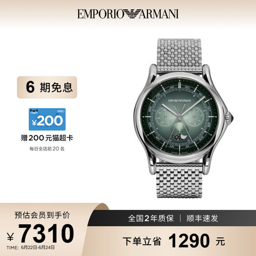 armani阿玛尼商务石英男表简约