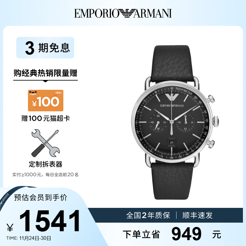 手表阿玛尼多功能时尚皮带男