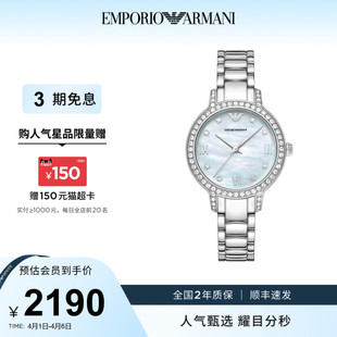 Armani阿玛尼白月光系列手表女士腕表优雅轻奢送女友礼物AR11484