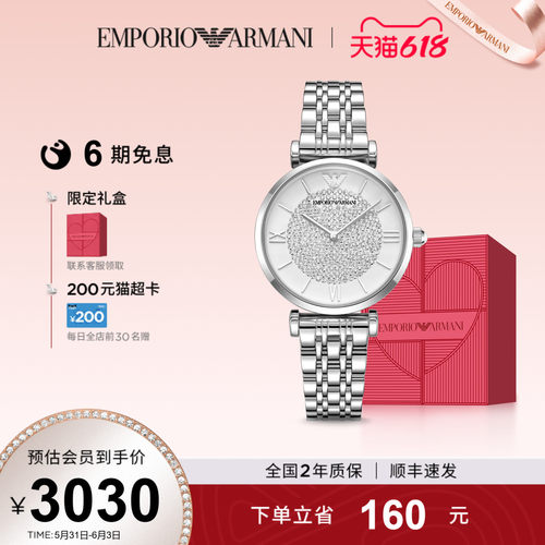 阿玛尼星光银色镶钻满天星