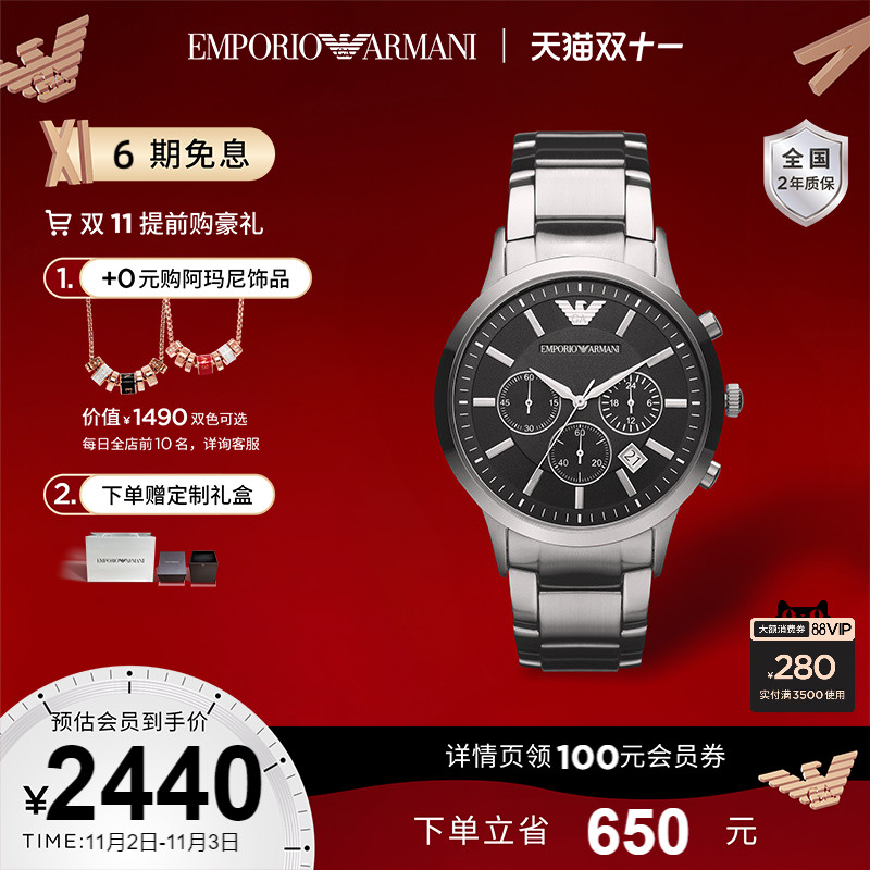 【双十一】Armani阿玛尼官方商务手表男款时尚石英表正品AR2434