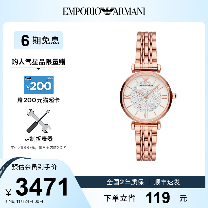 阿玛尼玫瑰金满天星石英表女表