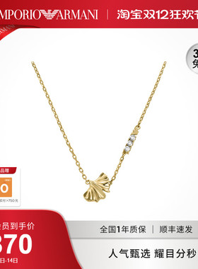[新品]Armani阿玛尼银杏系列杏运项链女轻奢送女友礼物EGS3262710