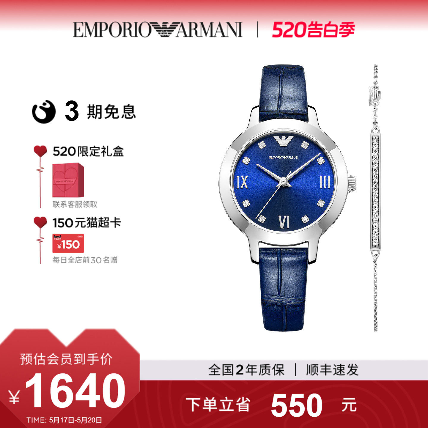 520送女友礼物Armani阿玛尼女士礼盒时尚优雅石英腕表AR8