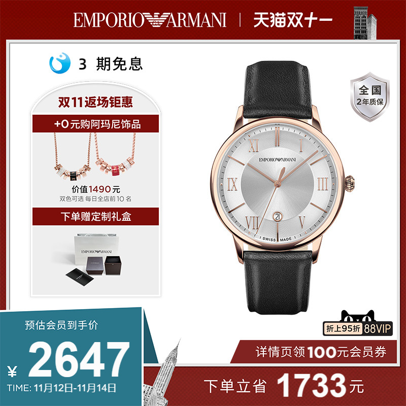Armani阿玛尼官方旗舰店手表男 商务皮带石英表正品瑞表男ARS5000
