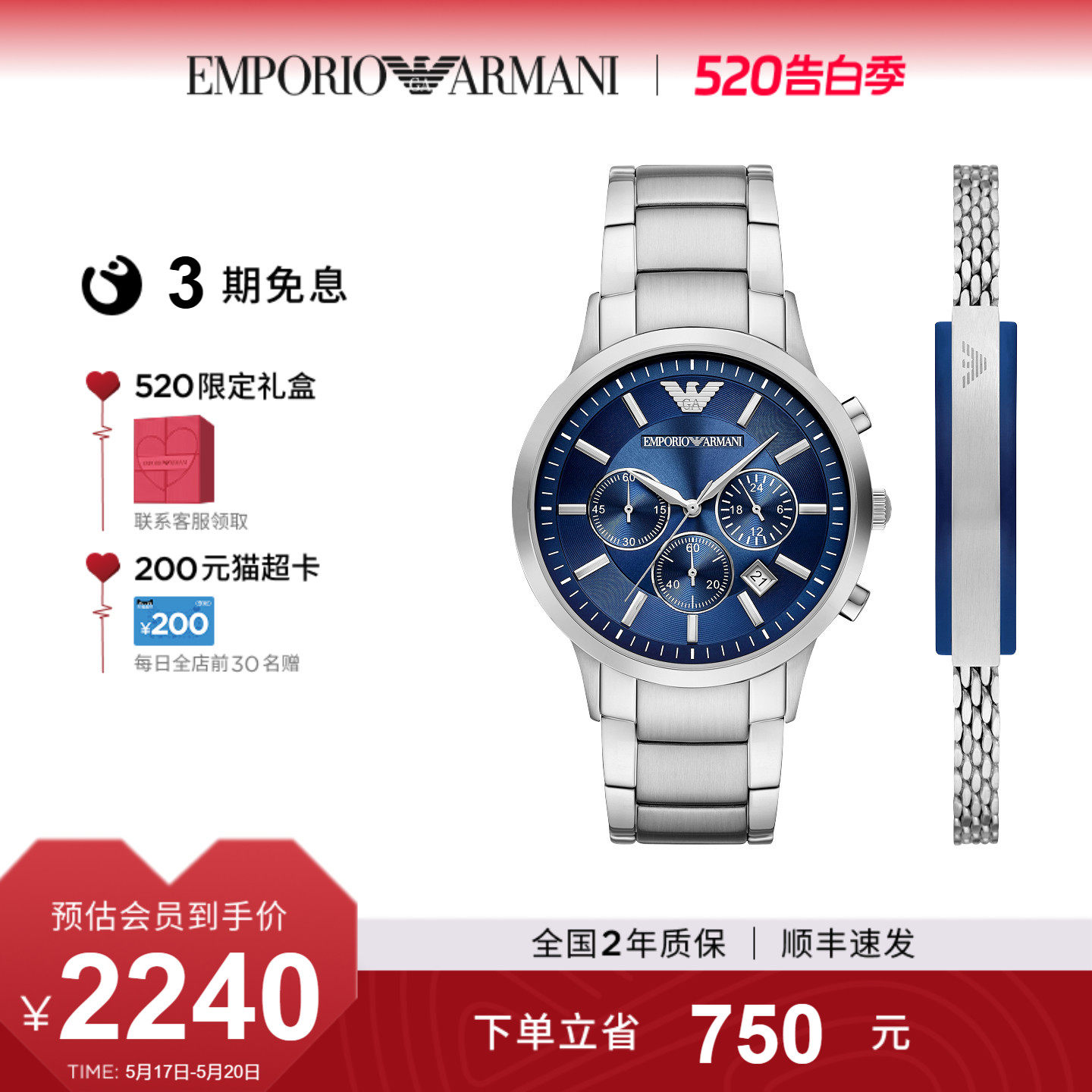 520送男朋友礼物Armani阿玛尼男士简约石英礼盒腕表AR80