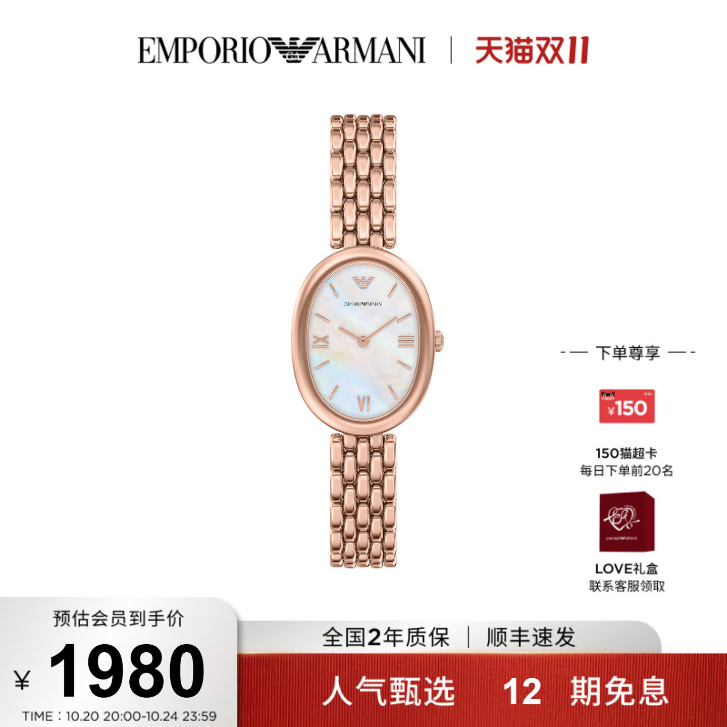 Armani阿玛尼手表白月光时尚复古优雅气质女士石英腕表AR11775