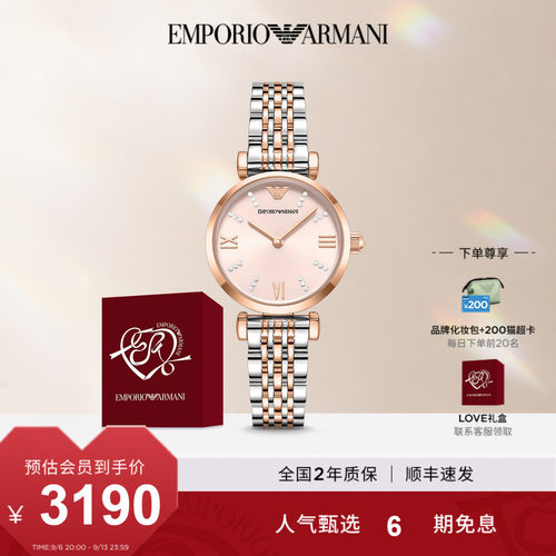 阿玛尼满天星手表时尚玫瑰金