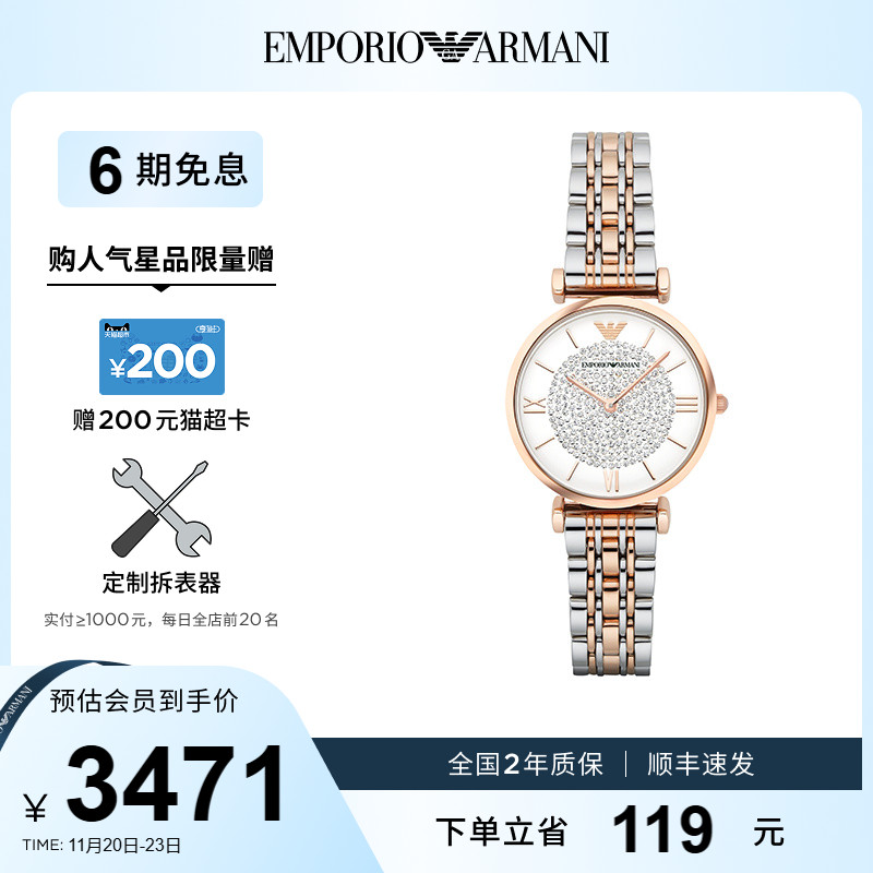 阿玛尼经典拼色满天星手表