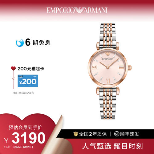 阿玛尼满天星手表时尚玫瑰金