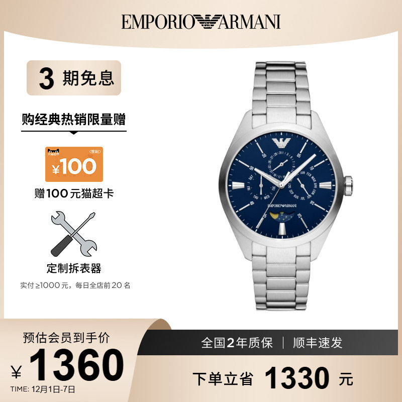 阿玛尼新款石英轻奢手表