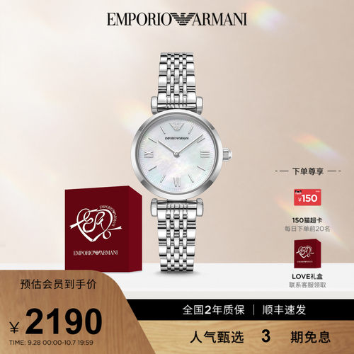 阿玛尼轻奢母贝石英白月光女表
