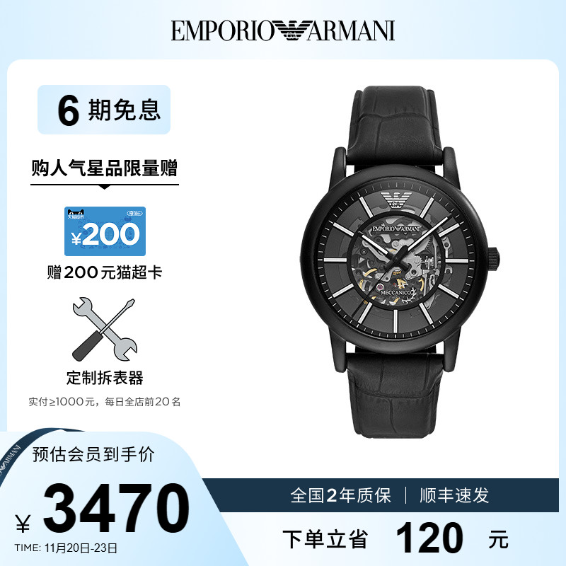阿玛尼潮流黑武士镂空机械表