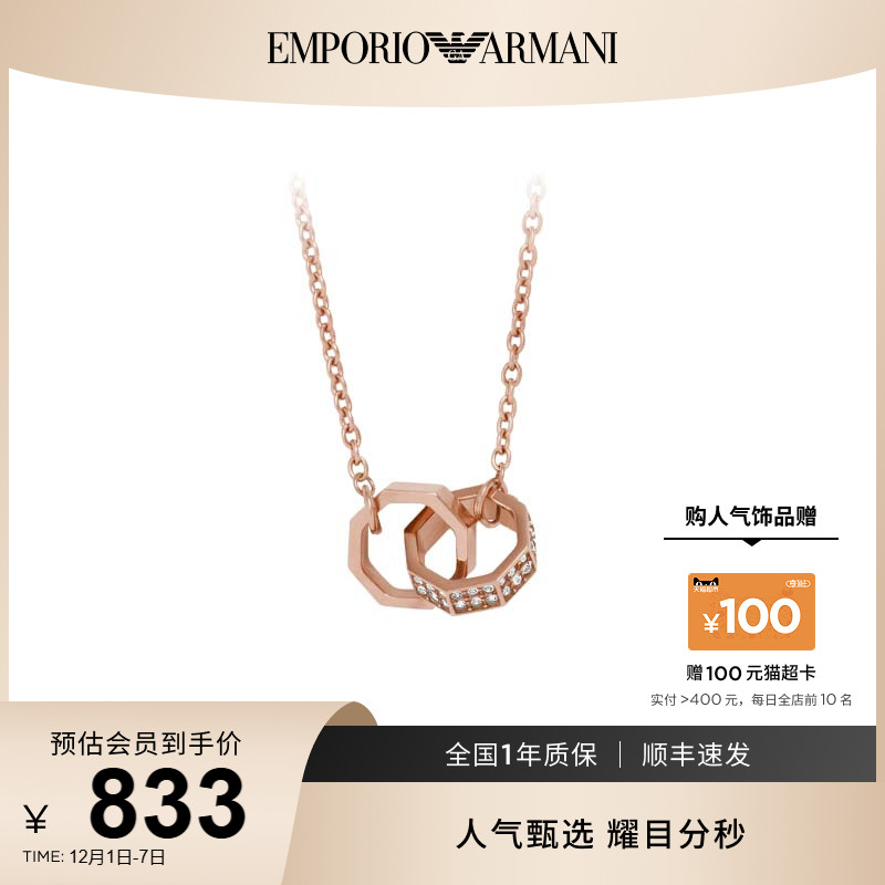 armani项链阿玛尼环相扣项链