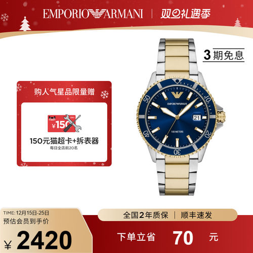 EmporioArmani男士拼色手表