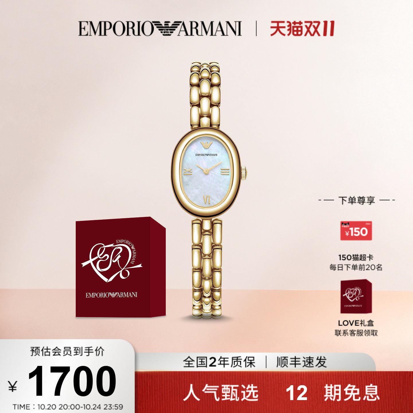 Armani阿玛尼手表白月光女士轻奢复古摩登个性小众腕表AR11721
