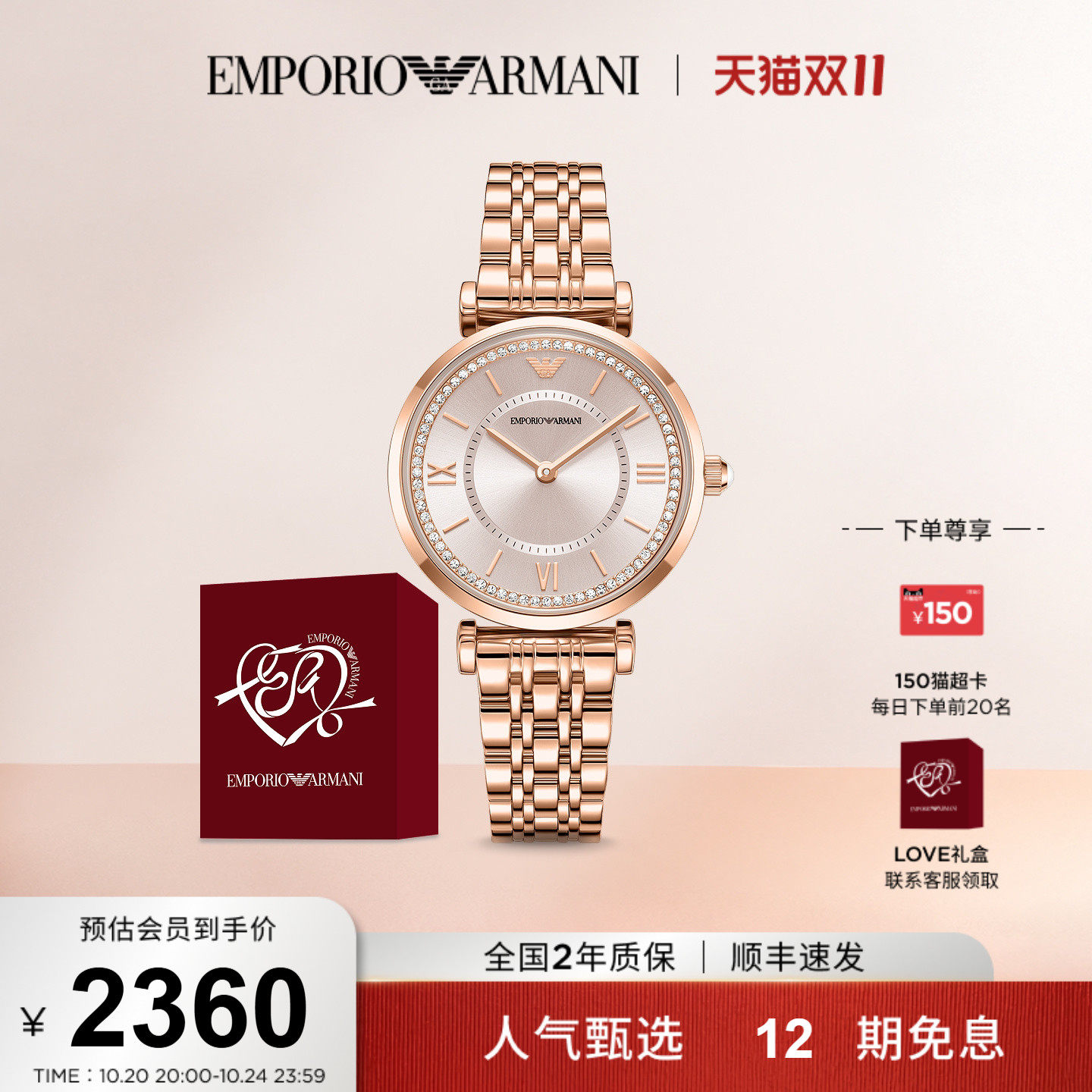 Armani阿玛尼手表白月光女士优雅轻奢时尚高级感石英腕表AR11767