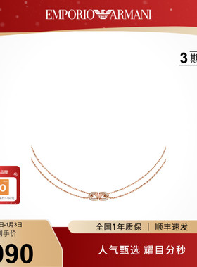 【马年特定】Armani阿玛尼新年礼物情侣系列轻奢项链手链送女友