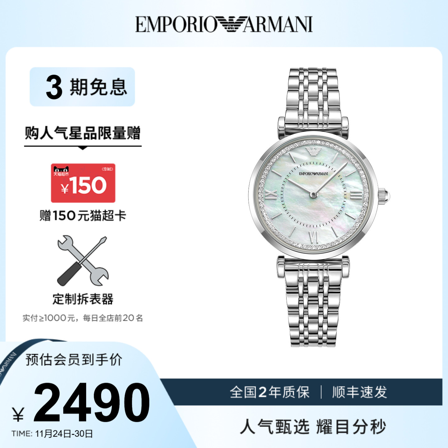 潮流精品，品质保证