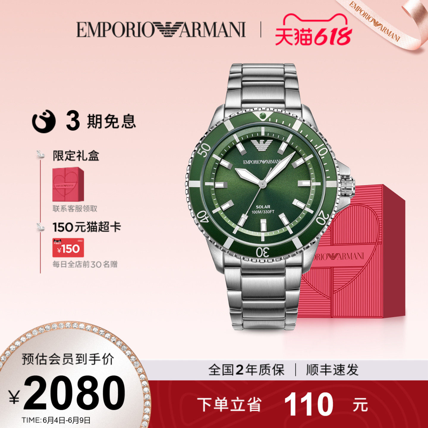 【曾舜晞同款】618送男朋友礼物Armani阿玛尼探索者潜水表AR11698