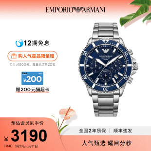 Armani阿玛尼水鬼系列手表男士 腕表蓝色表盘太阳能运动表AR11681