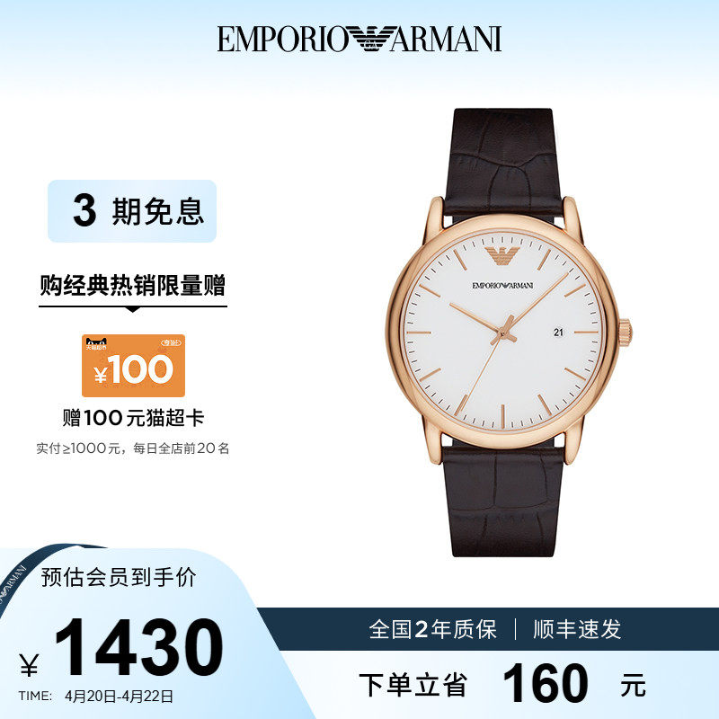 520送男朋友礼物Armani阿玛尼商务复古轻奢男士腕表AR2502