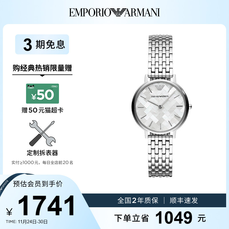 阿玛尼手表女贝母小众