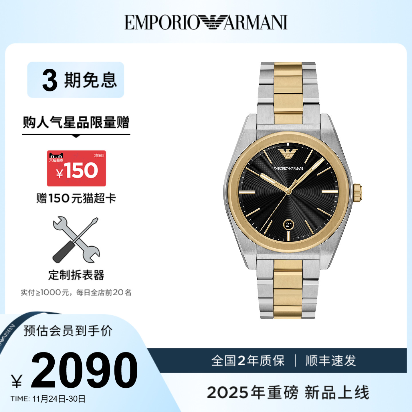 潮流精品，品质保证