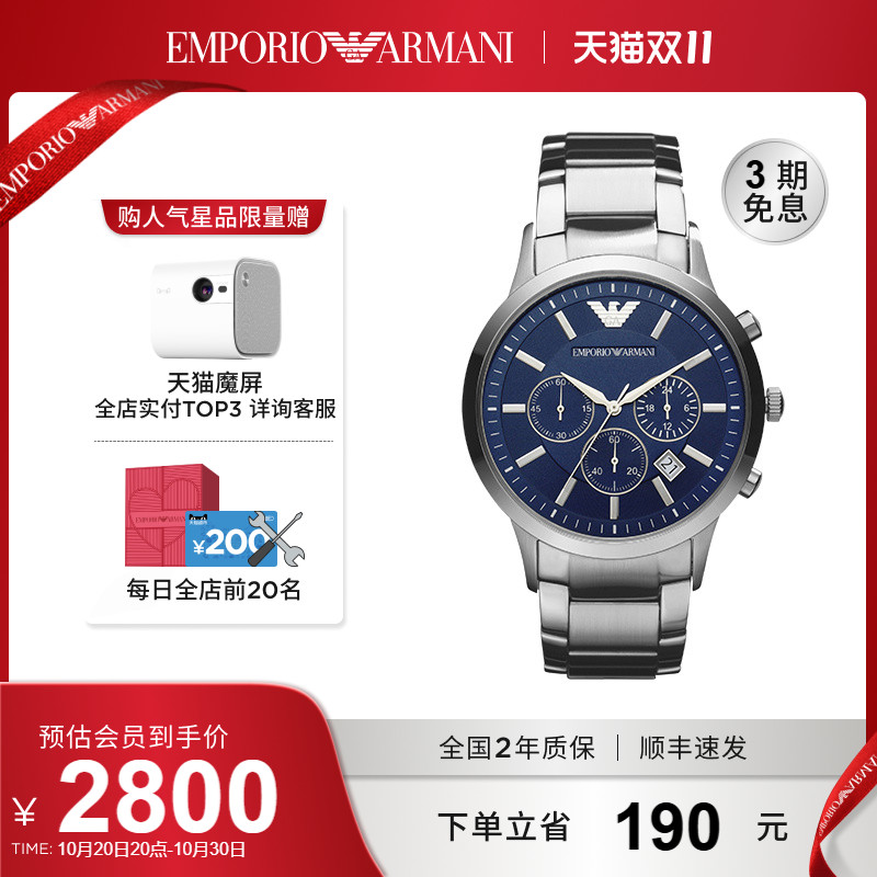 阿玛尼不锈钢带多功能腕表