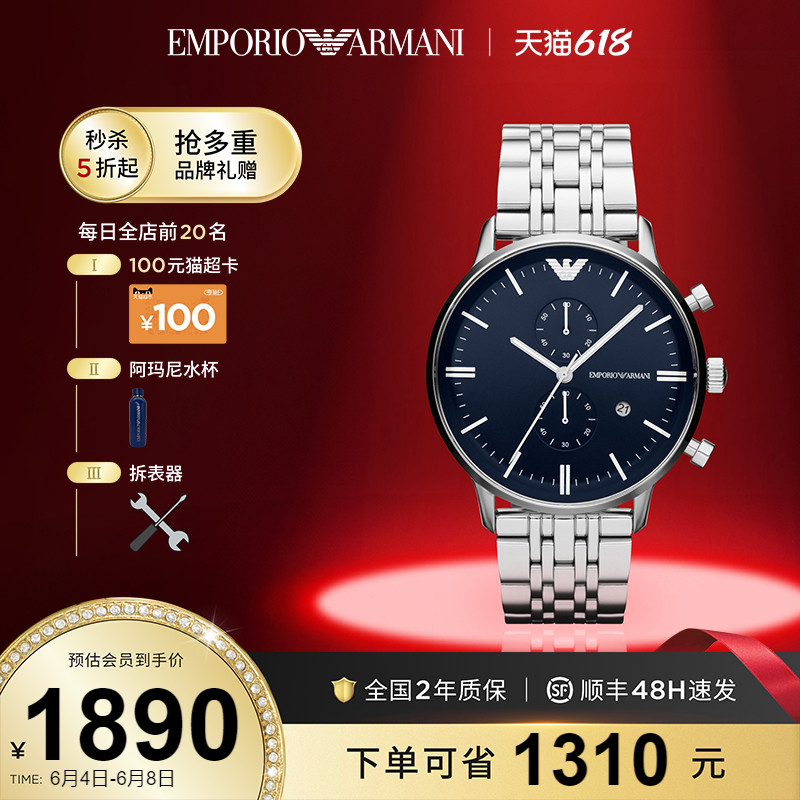 【618】Armani阿玛尼官方旗舰手表男经典时尚石英男表AR1648