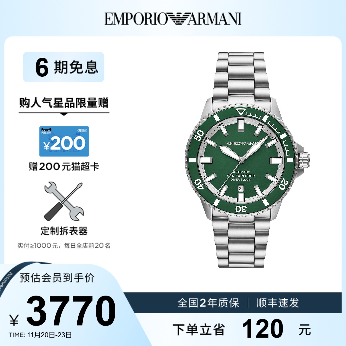 潮流精品，品质保证