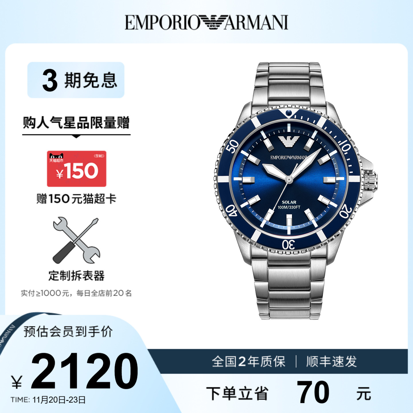 潮流精品，品质保证