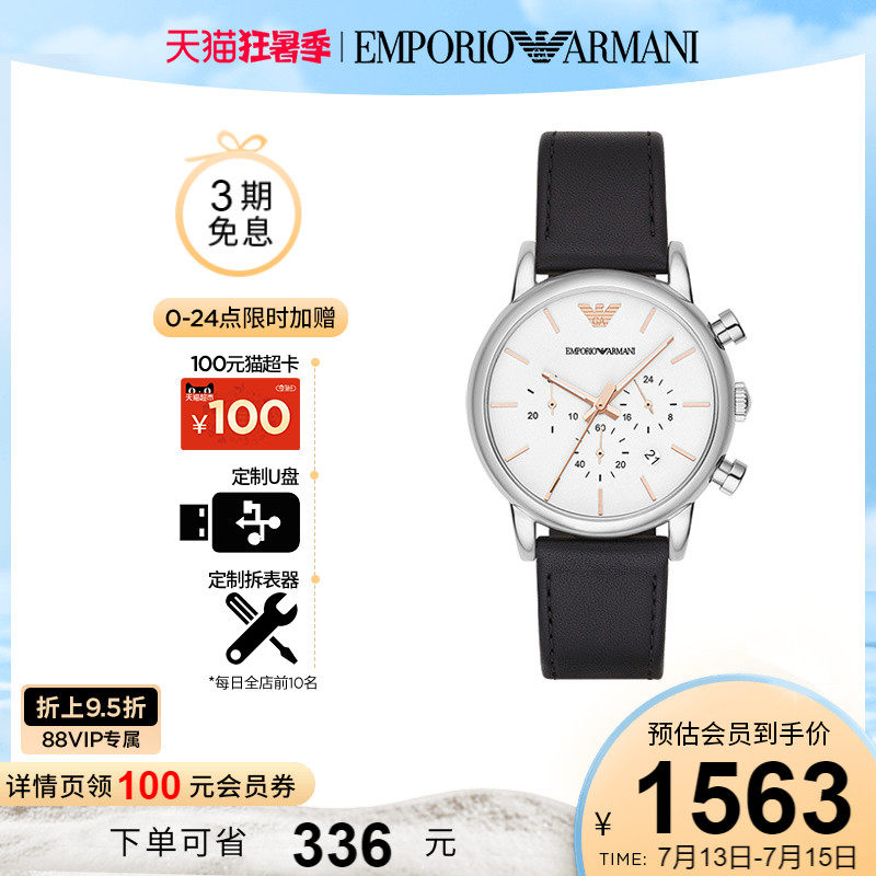 【官方】Armani阿玛尼经典飞行员手表男 防水休闲男士腕表AR2075在类目 手表, 欧美腕表中 - 来自Buy2taobao.com提供专业的淘宝代购服务