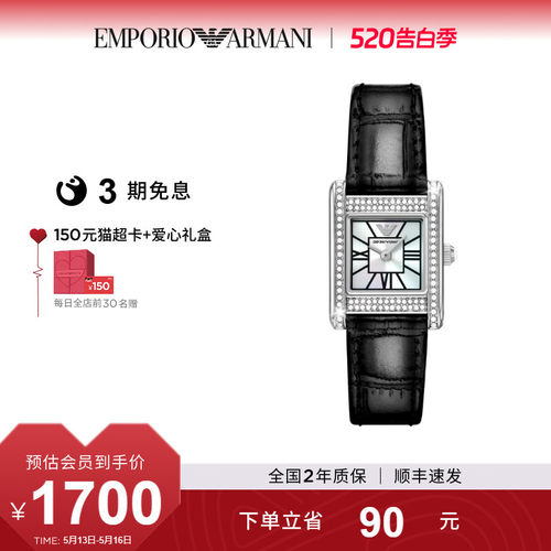 520送女朋友礼物Armani阿玛尼满天星小方表复古优雅女表AR11660