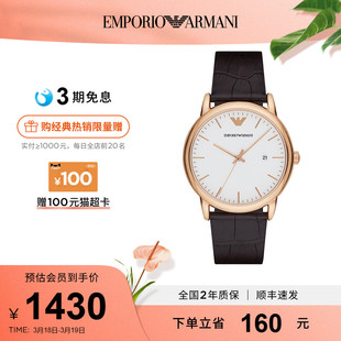 Armani阿玛尼商务系列经典男士手表轻奢复古石英表AR2502