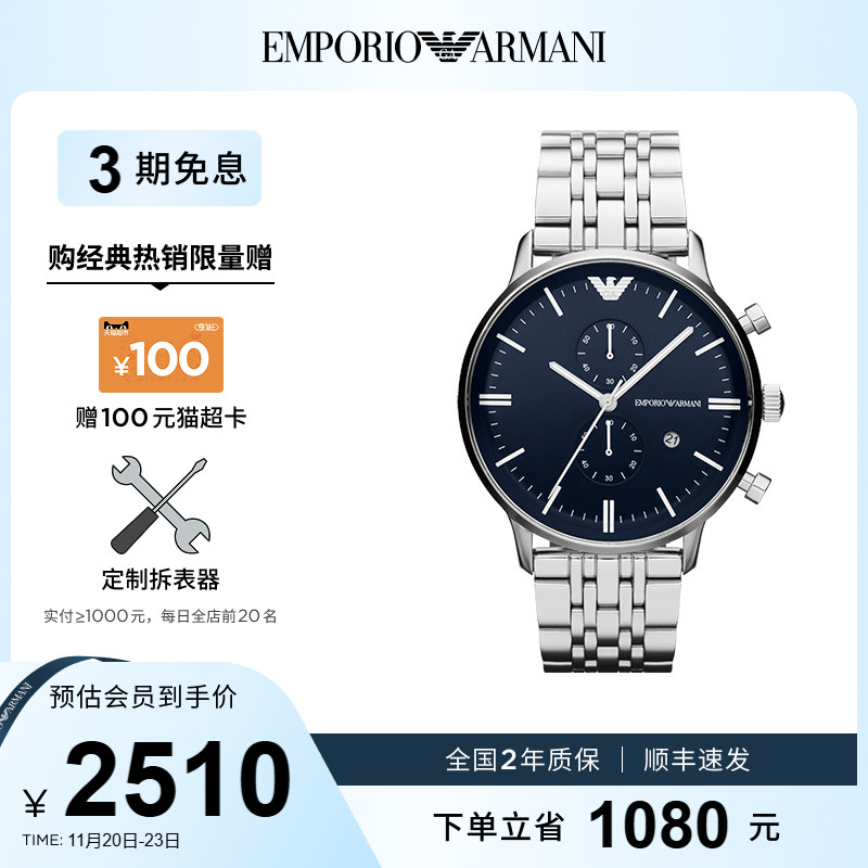阿玛尼钢带手表商务男士