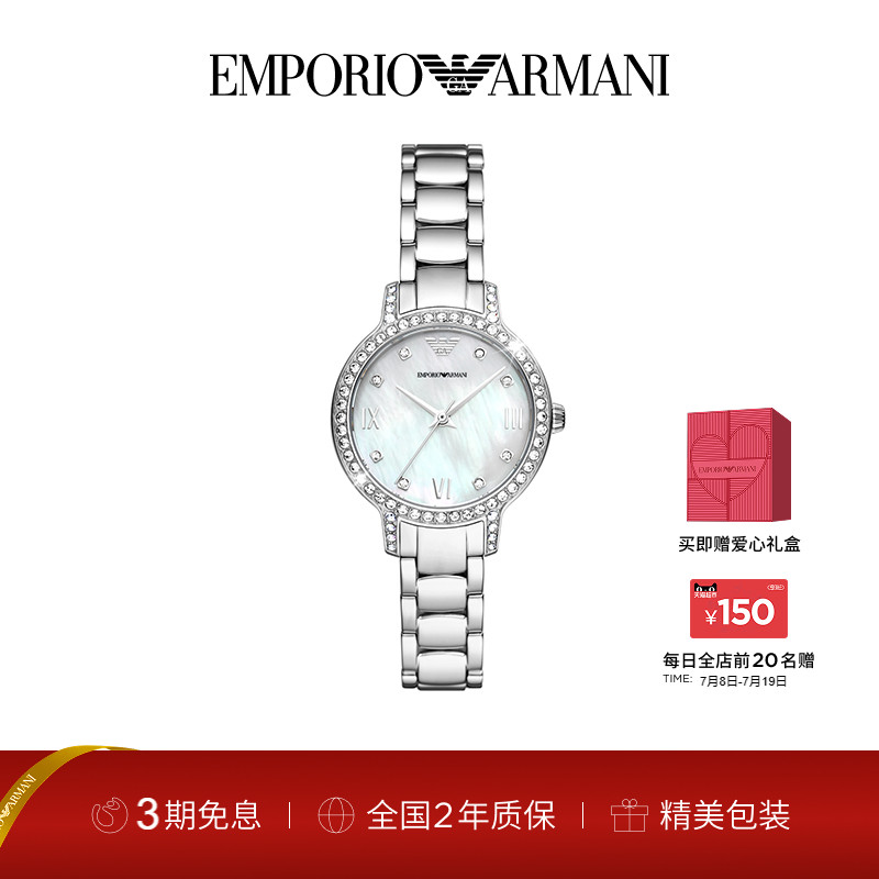 阿玛尼贝母盘白月光手表